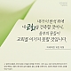 http://www.kgbr.co.kr/gospel/data/editor/2411/thumb-3ecfe73e79c03e1ad524d2cd36726f48_1731548639_8226_80x80.jpg