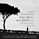 http://www.kgbr.co.kr/gospel/data/editor/2411/thumb-3ecfe73e79c03e1ad524d2cd36726f48_1731548696_3027_80x80.jpg