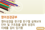 영어성경공부