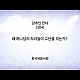 https://www.kgbr.co.kr/gospel/data/apms/video/youtube/thumb-evKfoGKVmV8_80x80.jpg