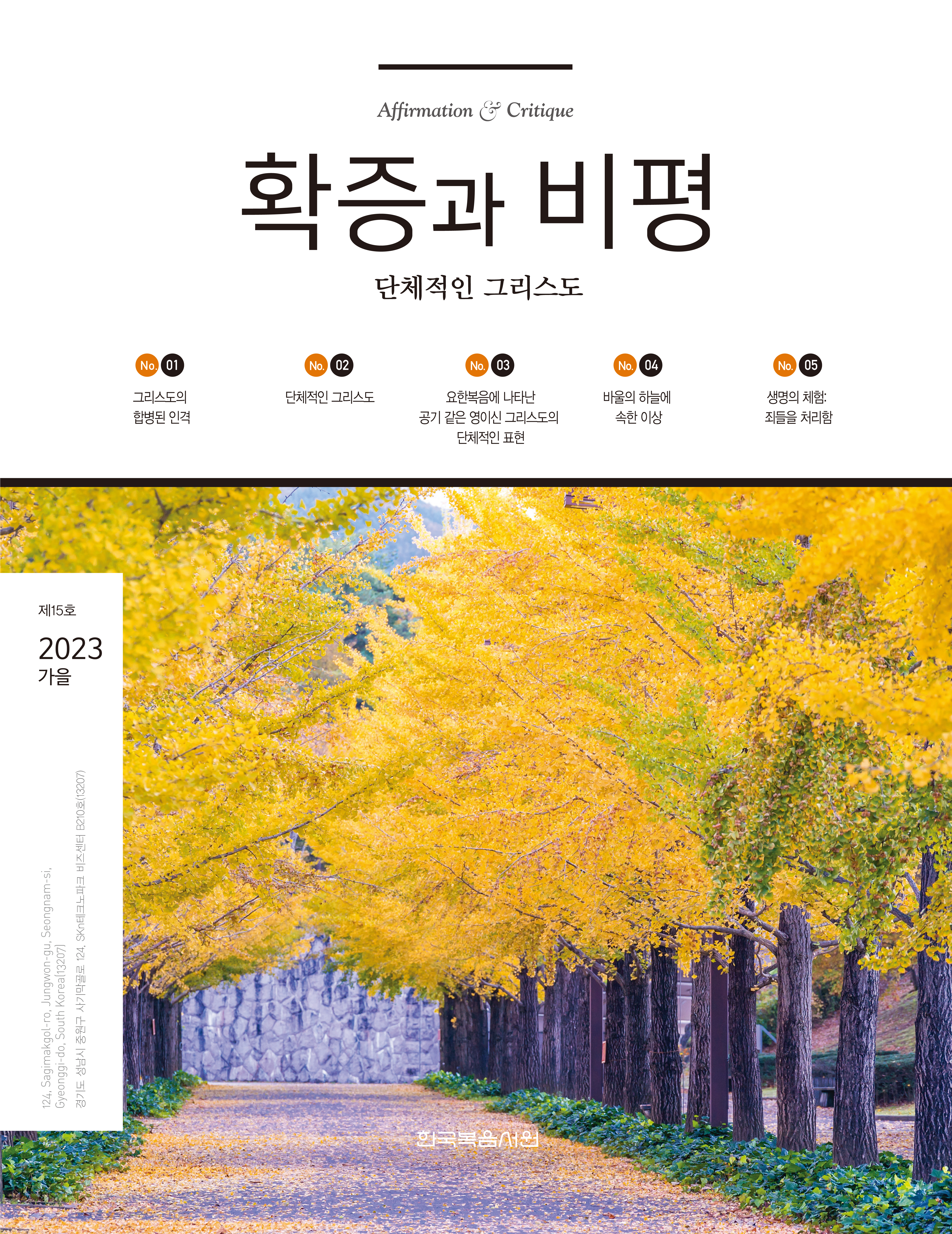 확증과비평